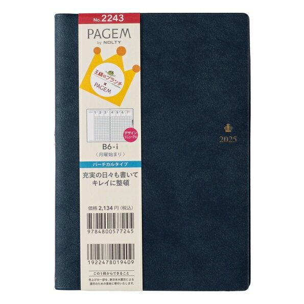 JMAM 日本能率協会マネジメントセンター 2025年 1月始まり 手帳 B6 2243 PAGEM by NOLTY 王様のブランチ ペイジェム ウィークリーB6-I 月曜 ネイビー 2025 能率 カレンダー ビジネス スケジュール帳 手帳のタのサムネイル