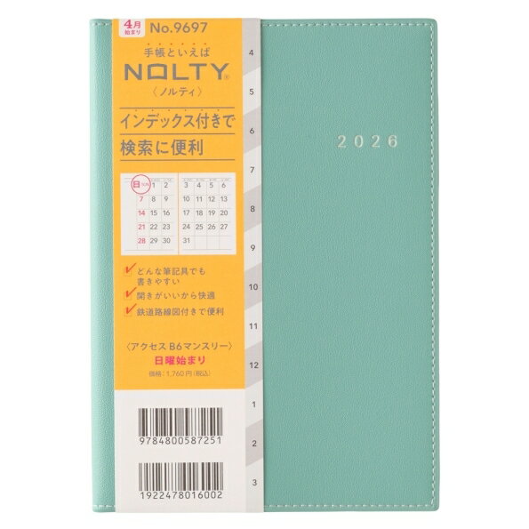 JMAM 日本能率協会マネジメントセンター 2026 4月始まり 手帳 B6 9697 NOLTY ノルティ アクセス マンスリー 日曜始まり ブルー 2026年 能率 ダイアリー シンプル ビジネス 日記 スケジュール帳 手帳のタイムキーパー