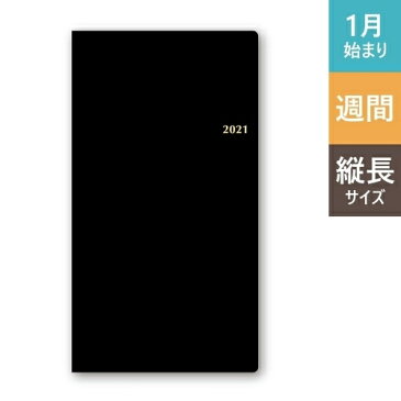 JMAM 能率手帳 2021年1月始まり 手帳 A6 NOLTY エクセル8 黒 日本能率協会 1375 大人かわいい　おしゃれ　可愛い キャラクター 手帳カバー スケジュール帳 手帳のタイムキーパー