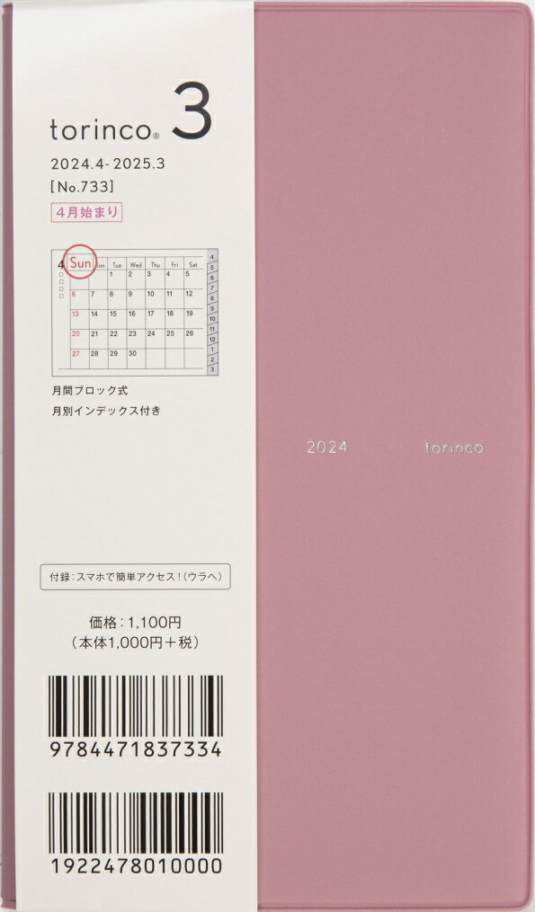 TAKAHASHI X 2024N4n܂ 蒠 A6 733 Torinco3  蒠 2024 rWlX  Vv 蒠Jo[ TCY Ƃ蒠 XPW[ 蒠̃^CL[p[