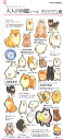 KAMIO JAPAN カミオジャパン シール ・ PM大人の図鑑シール/ポメラニアン 大人の図鑑シリーズ 大人の図鑑シール おもしろ文具 カミオジャパン シー...