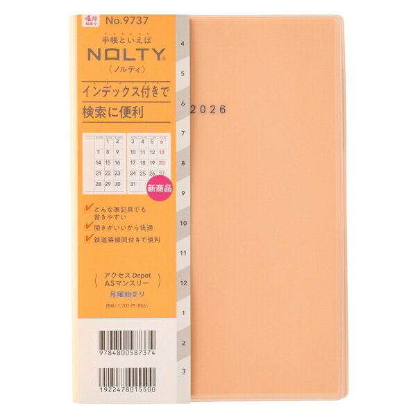 JMAM 日本能率協会マネジメントセンター 2026 4月始まり 手帳 A5 9737 NOLTY ノルティ アクセス Depot マンスリー 月曜始まり オレンジ 2026年 能率 ダイアリー シンプル ビジネス 日記 スケジュール帳 手帳のタイム