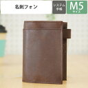 【送料・代引き手数料無料】ASHFORD アシュフォード システム手帳 マイクロ5(5穴) ビタリータ M5 11mm 名刺フォン 高透明 6穴 本革 バインダー カスタム カスタマイズ 【楽ギフ_名入れ】 スケジュール帳 手帳のタイムキーパー