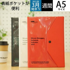 HIGHTIDE ハイタイド 2021年4月始まり(2021年3月始まり) 手帳 週間レフト式(ホリゾンタル) A5 21SX3 ダイアリー(ミニットマネージャー・PK) 大人かわいい　おしゃれ　可愛い キャラクター 手帳カバー スケジュール帳 手帳のタイムキーパー