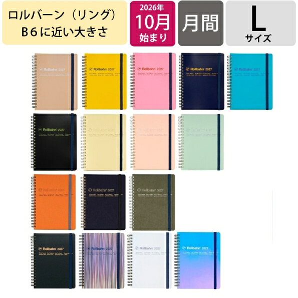 ロルバーン ダイアリー 2027 手帳 L デルフォニックス