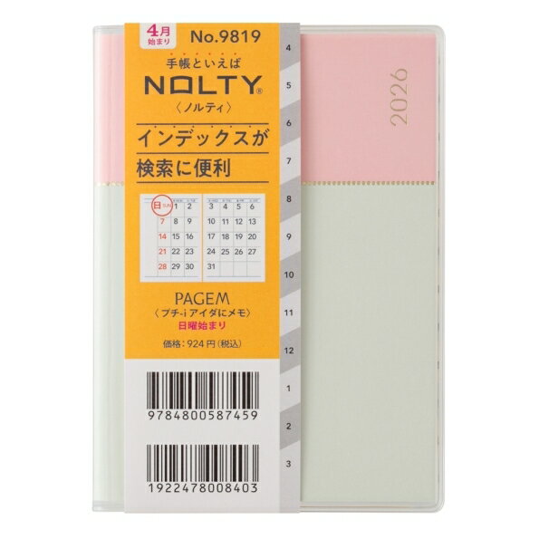 JMAM 日本能率協会マネジメントセンター 2026 4月始まり 手帳 B7 9819 ペイジェム マンスリー Petit-I アイダにメモ 日曜 ピーチミント 2026年 能率 ダイアリー シンプル ビジネス 日記 スケジュール帳 手帳のタイ