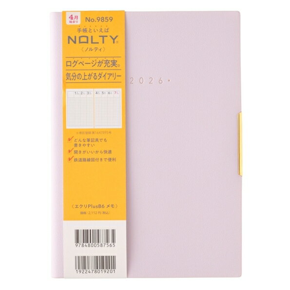 【予約★2月中旬発送】 JMAM 日本能率協会マネジメントセンター 2026 4月始まり 手帳 B6 9859 NOLTY ノルティ エクリ Plus B6メモ ライラック 2026年 能率 ダイアリー シンプル ビジネス スケジュール帳 手帳のタイムキーパー