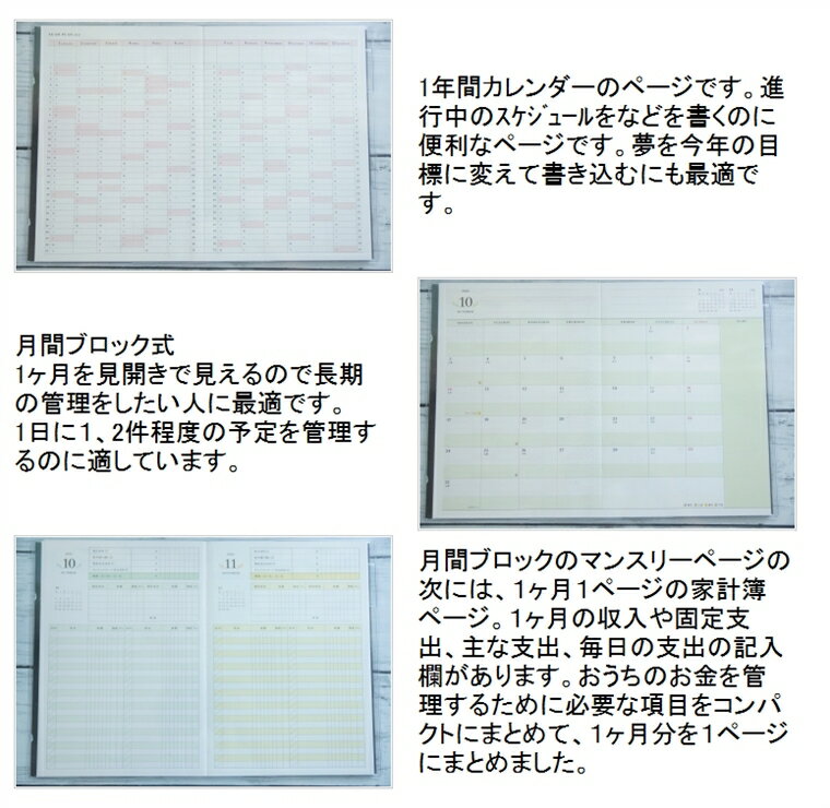 手帳 スケジュール帳 MARKS マークス 2023 年 1月始まり 2022年 10月始まり 月間式(月間ブロック) B6 ポケファス ポールアンドジョー 大人かわいい おしゃれ 可愛い キャラクター 手帳カバー 手帳のタイムキーパー