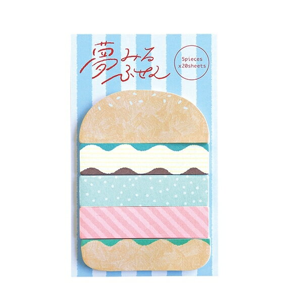 GREENFLASH グリーンフラッシュ 手帳小物 ・ 夢みるふせん バーガー 付箋紙 ポストイット ふせん かわいい おしゃれ 吹き出し スケジュール帳 手帳のタイムキーパー