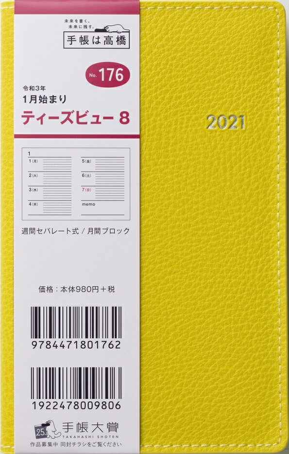 TAKAHASHI 高橋手帳 2021年1月始まり 手帳 A6 高橋書店 T'beau (ティーズビュー) 8 イエロー No.176 大人かわいい おしゃれ 可愛い キャラクター 手帳カバー 日記帳 卓上日誌 サイズ スケジュール帳 手帳のタイムキーパー