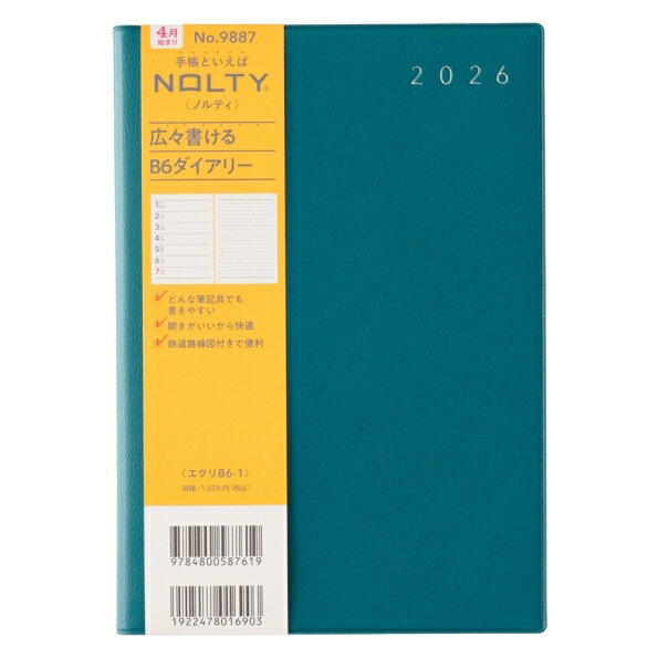 JMAM 日本能率協会マネジメントセンター 2026 4月始まり 手帳 B6 9887 NOLTY ノルティ エクリ B6-1 ブルー 2026年 能率 ダイアリー シンプル ビジネス 日記 スケジュール帳 手帳のタイムキーパー
