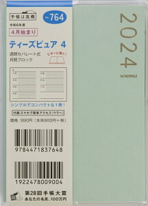 TAKAHASHI 高橋書店 2024年4月始まり 手帳 B7 No. 764 Tpure ティーズピュア 4 ミント 高橋 手帳 2024 ビジネス 定番 シンプル 手帳カバー サイズ とじ手帳 スケジュール帳 手帳のタイムキーパー