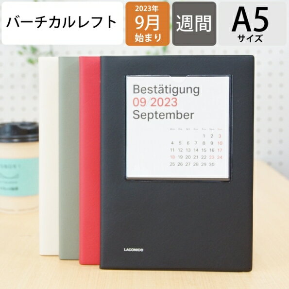 【メール便可能】 ラコニック 手帳 2023 年 9月始まり LACONIC 2024 年 1月始まり 週間バーチカルレフト式 A5 ウィークリー カレンダー ポケット LALS75-250 ガントチャート 干支 リフィル 仕事計画 おしゃれ かわいい サイズ スケジュール帳