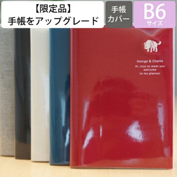 【15%OFF・期間限定】 LABSURDE ラアプス 2020年1月始まり(2019年11月始まり) 手帳 週間レフト式(ホリゾンタル) B6 チャーリー イヌ 小物　大人かわいい　おしゃれ　可愛い　スヌーピー　ディズニー スケジュール帳 手帳のタイムキーパー