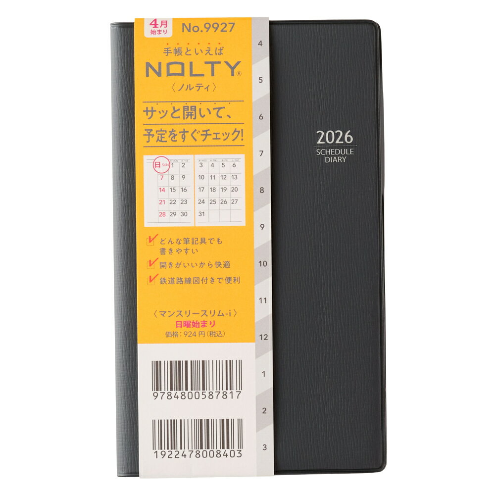 JMAM 日本能率協会マネジメントセンター 2026 4月始まり 手帳 A6 9927NOLTY ノルティ マンスリー スリム-i 日曜 グレー 2026年 能率 ダイアリー シンプル ビジネス スケジュール帳 手帳のタイムキーパー