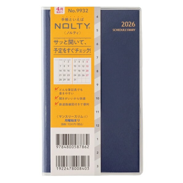 Efficiency Notebook - JMAM 日本能率協会マネジメントセンター 2026 4月始まり 手帳 A6 9932 NOLTY ノルティ マンスリー スリム-I 月曜 ネイビー 2026年 能率 ダイアリー シンプル ビジネス 日記 スケジュール帳 手帳のタイムキーパー