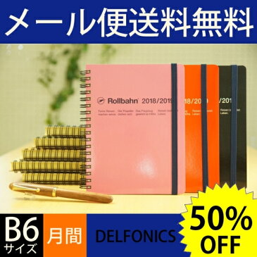 【20%OFF・期間限定】 DELFONICS デルフォニックス 2018年4月始まり(2018年3月始まり) 手帳 月間式(月間ブロック) B6 ロルバーン ダイアリー L 手帳2018　スケジュール帳2018　可愛い　おしゃれ　マンスリー　ノート　シンプル　エルコミューン スケジュール帳