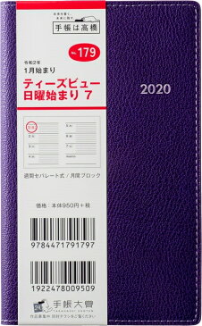 TAKAHASHI 高橋手帳 2020年1月始まり 手帳 A6 179 T'beau7 ティーズビュー 日曜始まり 小物　大人かわいい　おしゃれ　可愛い　スヌーピー　ディズニー キャラクター スケジュール帳 手帳のタイムキーパー