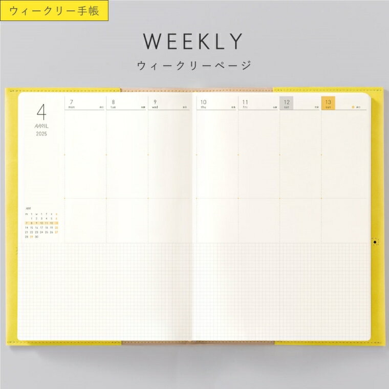 いろは出版『SUNNY手帳STANDARDウィークリー』の口コミ