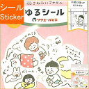 古川紙工 シール ・ ツタエール製薬和紙フレークシールゆるシール シール帳 福袋 スケジュール デコ ステッカー ダイアリー スケジュール帳 手帳のタイムキーパ...