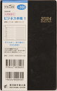 TAKAHASHI 高橋書店 2024年4月始まり 手帳 A6 No. 800 ビジネス手帳 1 黒 高橋 手帳 2024 ビジネス 定番 シンプル 手帳カバー サイズ とじ手帳 スケジュール帳 手帳のタイムキーパーの商品画像