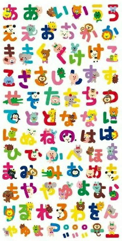 MINDWAVE マインドウェイブ シール ・ ルンルンアニマル ヒラガナ デザイン文具 スケジュール帳 手帳のタイムキーパー