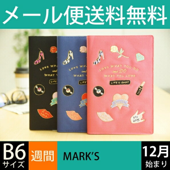 【3%OFF・期間限定】 MARKS マークス 2019年1月始まり(2018年12月始まり) 手帳 週間レフト式(ホリゾンタル) B6 アイコン刺繍 小物　大人かわいい　おしゃれ　可愛い　リフィル　ほぼ 日　干支 スケジュール帳 手帳のタイムキーパー