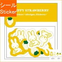 KUTSUWA クツワ シール ・ MIFFY STRAWBERRY ミッフィー フレークシール B イエロー シール帳 福袋 丸 おしゃれ アルバム デコレー...