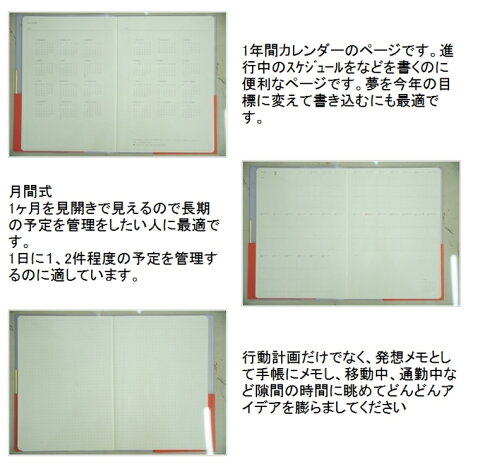 もはや博愛主義ではスケジュール帳 A5を説明しきれない もはや博愛主義ではスケジュール帳 A5を説明しきれない