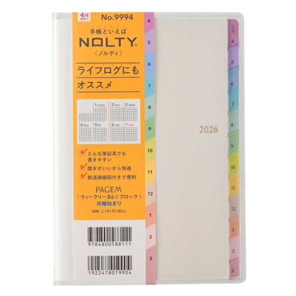 JMAM 日本能率協会マネジメントセンター 2026 4月始まり 手帳 B6 9994 ペイジェム ウィークリー B6-I ブロック 月曜 ホワイト 2026年 能率 ダイアリー シンプル ビジネス 日記 スケジュール帳 手帳のタイムキーパー