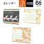 スケジュール帳 2022 年1月始まり CLOTHES-PIN クローズピン カレンダー B6 Tomoko もん naminami 卓上カレンダー 壁掛け 大人かわいい おしゃれ 可愛い キャラクター 手帳カバー 日記帳 サイズ 手帳のタイムキーパー