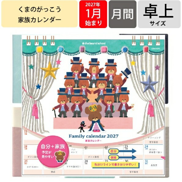 楽天市場】ジャッキー カレンダーの通販