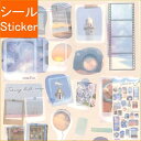 KAMIO JAPAN カミオジャパン シール ・ PM MASKING ONシール SKY BLUE シール帳 福袋 丸 おしゃれ アルバム デコレーション ...