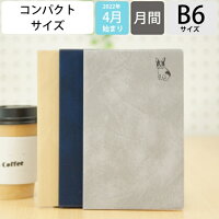 スケジュール帳 2022 年4月始まり EL COMMUN エルコミューン 手帳 月間式(月間ブロック) B6 コンパクトマンスリー Break Time ブレイクタイム MATOKA マトカ 大人かわいい 手帳カバー 日記帳 サイズ 手帳のタイムキーパー