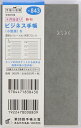 　 商品名 ・No. 843 ビジネス手帳 小型版 6 グレー 詳細 ・始まり年月 ：2024年4月始まり(2024年3月始まり) ・種類 ：ビジネス手帳 ・品番 ：84471_843 ・サイズ ：A6サイズ ・メーカー名 ：TAKAHASHI / 高橋書店 ・"■■■スーツの内ポケットに入れてもかさばらない、高橋書店の手帳の中で最小サイズ。■■■［ビジネス手帳〈小型版〉 シリーズ］スーツの内ポケットに入れてもかさばらない、高橋書店の手帳の中で最小サイズ。コンパクトさと充実した内容が両立した1冊。高橋書店が長年培ってきた、手帳作りのノウハウが注ぎ込まれた手帳です。使いやすく持ち味の軽いクリアカバー装丁。ペンホルダー付き。★月間ページ★カレンダーと同じ感覚で見ることができ、週ごとの予定が把握しやすいブロック式。平日の仕事の予定や、週末土日の予定をまとめて書きやすい月曜始まり。左端の一列はフリーのメモ欄になっています。月間が巻頭にまとまっているので、前後月との流れが把握しやすく便利です。 ・ ★週間ページ★左ページには4日分のスケジュール欄、右ページには3日分のスケジュール欄とメモスペースを掲載。1日分の記入スペースが広いので、ビジネスユースはもちろん、ちょっとした日記としてもご使用いただけます。★商品詳細★ ・【曜日始まり】月曜始まり ・【タイプ】ウィークリー ・【月間ページ記入形式】ブロック式 ・【週間ページ記入形式】セパレート式 ・【サイズ】(縦：125mm×横：80mm)厚さ：11mm　重さ：80g ・【掲載期間】月間：2024年3月1日〜2025年4月30日　週間： ・【ページ数】192 ・【付録】●年齢早見表●ID・パスワードリスト●方眼メモ●切り取りメモ＜別冊＞なし＜別紙＞　WEB付録：有" ・★関連ワード：スケジュール帳 2024年 かわいい おすすめ 女性 連用日記 家計簿 ガントチャート 日記 ダイアリー 高橋書店 高橋手帳 オシャレ 花柄 韓国 手帳 卓上日誌 5年連用日記 3年連用日記 10年連用日記 手帳のタイムキーパー ・★年間イベント：バレンタイン ホワイトデー お花見 七夕 お中元 お歳暮 お節 母の日 父の日 敬老の日 こどもの日 成人式 卒業式 誕生日 結婚 退職 還暦 入学 入社祝い 花火大会 お祭 ・★・メーカー希望小売価格はメーカーカタログに基づいて掲載しています カテゴリー ・分類 ：ビジネス手帳>ウィークリー>週間セパレート式(ホリゾンタル) ・分類 ：サイズで探す>ビジネス手帳>A6サイズ ・分類 ：ブランド名で探す>高橋書店(TAKAHASHI)>ビジネス手帳 ・分類 ：デザインで探す>ビジネス手帳>ビジネス定番手帳 ・分類 ：用途・機能で探す>ビジネス手帳>ビジネス定番手帳