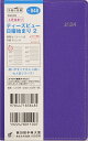 TAKAHASHI TAKAHASHI 高橋書店 2024年4月始まり 手帳 A6 848 Tbeau日曜始まり2 高橋 手帳 2024 ビジネス 定番 シンプル 手帳カバー サイズ とじ手帳 スケジュール帳 手帳のタイムキーパー