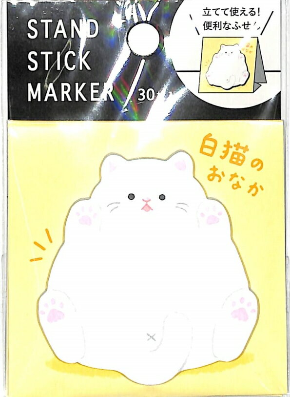 付箋・マーカーセット