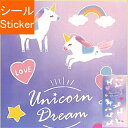 古川紙工 シール ・ SweetDreamシートシール ユニコーン シール帳 福袋 丸 おしゃれ アルバム デコレーション ハート 大量 ステッカー スマホ ごほうび 花 かわいい スケジュール帳 手帳のタイムキーパー