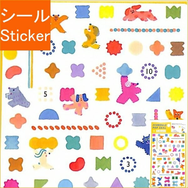 いろは出版 イロハシュッパン シール ・ SCHEDULEPOPSEALSPS-22Dogclimbing シール帳　スケジュール デコ ステッカー ダイアリー ごほうび 目印 シール 色分け スケジュール帳 手帳のタイムキーパー　イヌ　アニマル