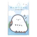 KAMIO JAPAN カミオジャパン 手帳小物 ・ のんびりふせん シマエナガ なかよし 付箋紙 ポストイット ふせん かわいい おしゃれ 吹き出し 小さい ...