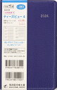 TAKAHASHI 高橋書店 2024年4月始まり 手帳 A6 851.Tbeau4 高橋 手帳 2024 ビジネス 定番 シンプル 手帳カバー サイズ スケジュール帳 手帳のタイムキーパー