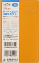 TAKAHASHI 高橋書店 2024年4月始まり 手帳 A6 853 Tbeau日曜始まり 4 高橋 手帳 2024 ビジネス 定番 シンプル 手帳カバー サイズ スケジュール帳 手帳のタイムキーパー