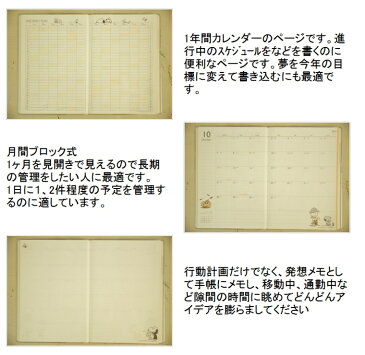 KAMIO JAPAN カミオジャパン 2020年1月始まり(2019年10月始まり) 手帳 月間式(月間ブロック) B6 マンスリー 小物　大人かわいい　おしゃれ　可愛い　スヌーピー　ディズニー スケジュール帳 手帳のタイムキーパー