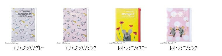 【500円ポッキリ】 MARKS マークス 2022年1月始まり(2021年12月始まり) 手帳 月間式(月間ブロック) A5 ストレージ ドット イット/オサムグッズ レオ・レオニ 大人かわいい おしゃれ 可愛い キャラクター 手帳カバー 日記 スケジュール帳