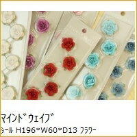 MINDWAVE マインドウェイブ シール H196*W60*D13 フラワーシール ハンドメイド R-02 R-03 洋柄 デザイン文具 スケジュール帳 手帳のタイムキーパー