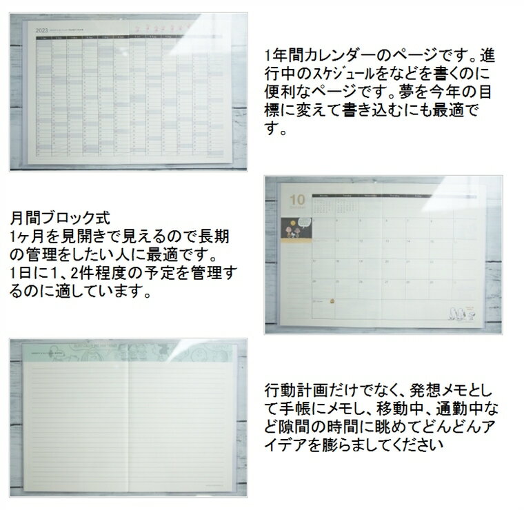 手帳 スケジュール帳 HALLMARK 日本ホールマーク 2023 年 1月始まり 2022年 10月始まり 月間式(月間ブロック) A5 マンスリーダイアリー グッズ 大人かわいい おしゃれ 可愛い キャラクター 手帳カバー 手帳のタイムキーパー