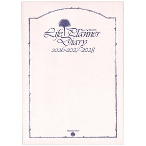 HAKUBUNKAN 博文館新社 2026 1月始まり 手帳 A5 144 3年連用ライフプランナー ピンク 手帳 diary 博文館 日記 デザイン 手帳カバー ダイアリー ビジネス スケジュール帳 手帳のタイムキーパー