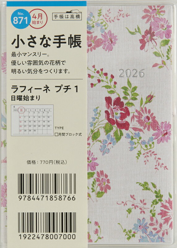 TAKAHASHI 高橋書店 2026 4月始まり 手帳 B7 No.871 ラフィーネ プチ 1 高橋 手帳 2026年 ビジネス 定番 シンプル 手帳カバー かわいい とじ手帳 日記 スケジュール帳 手帳のタイムキーパー
