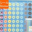 MIDORI ミドリ シール ・ 82388006 シール 気持ち 顔柄 シール帳 福袋 丸 おしゃれ アルバム デコレーション ハート 大量 ステッカー スマ...