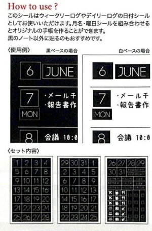 PINEBOOK パインブック シール ・ ブラックDMシール・日付・シンプル TM01152 シール帳 福袋 丸 おしゃれ アルバム デコレーション ハート 大量 ステッカー スマホ ごほうび 花 かわいい スケジュール帳 手帳のタイムキーパー